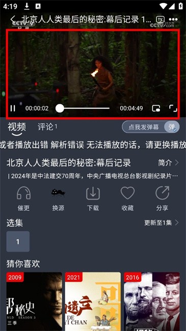 新感觉影视app 新感觉影视免费追剧软件