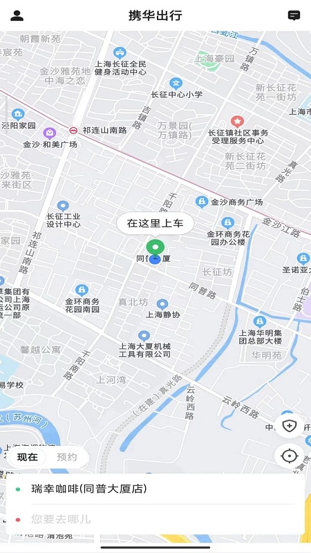 携华出行app下载