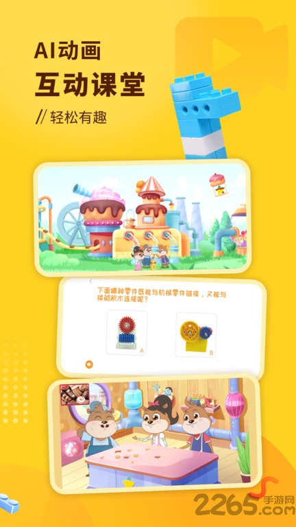 小河狸创客