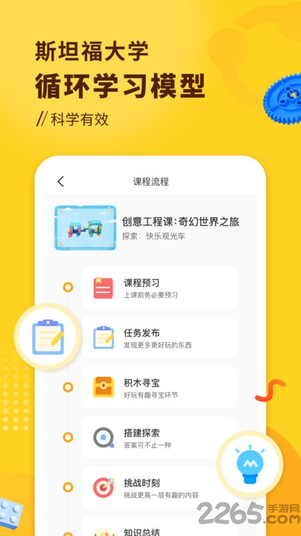 小河狸创客