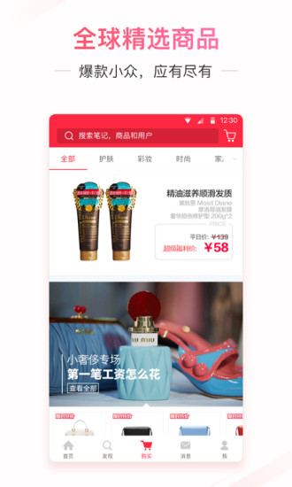 小红书老版本下载