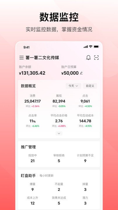 小红书聚光软件下载