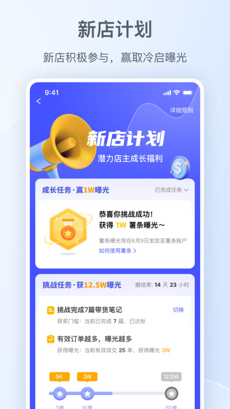 小红书千帆app下载安装免费正版