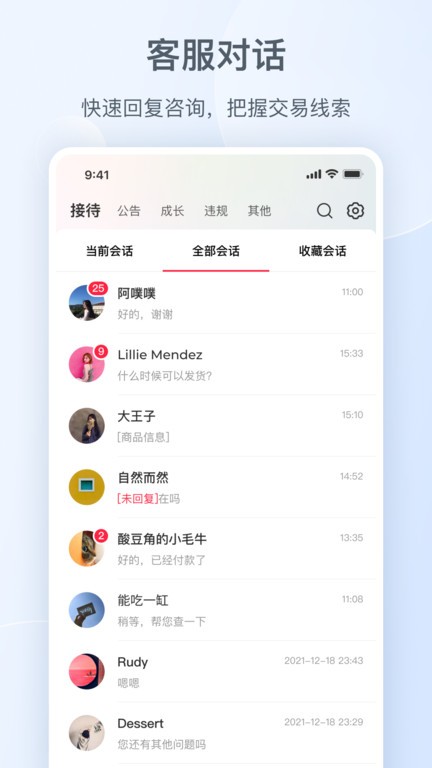 小红书商家管理