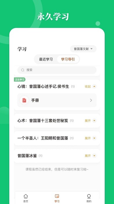 星鹤文化app六爻排盘