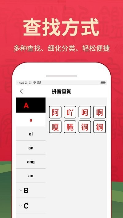 新汉语词典最新版下载