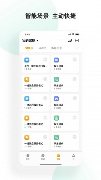 小海智家