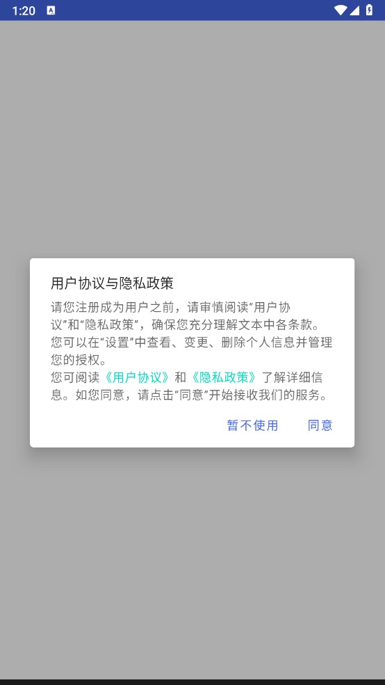 学驾考一件事注册登录教程