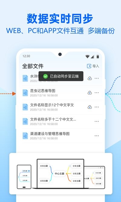 迅捷思维导图