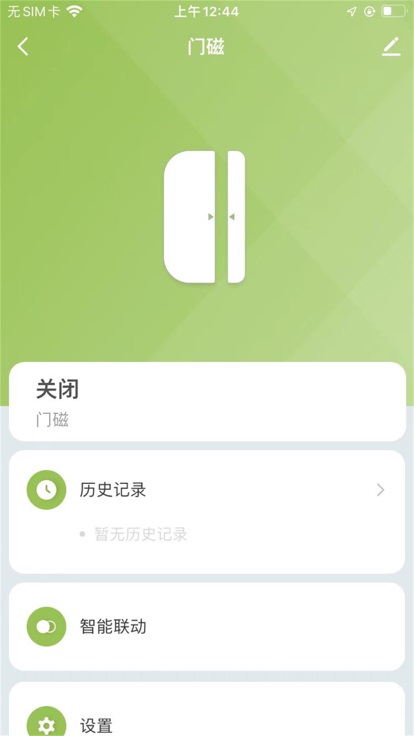 小健智家