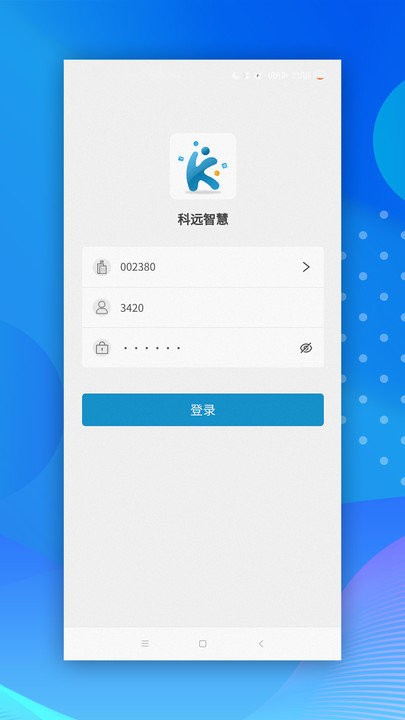 小科办公app免费下载