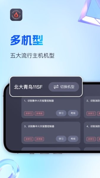 消考模拟实操软件最新版