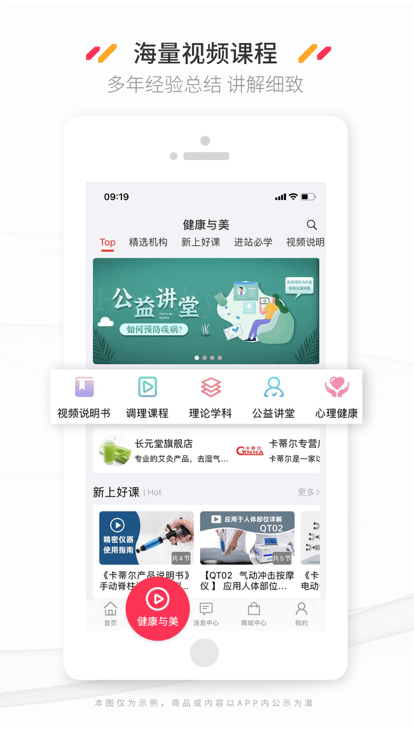 新康线app下载