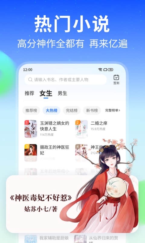 星空免费小说app下载