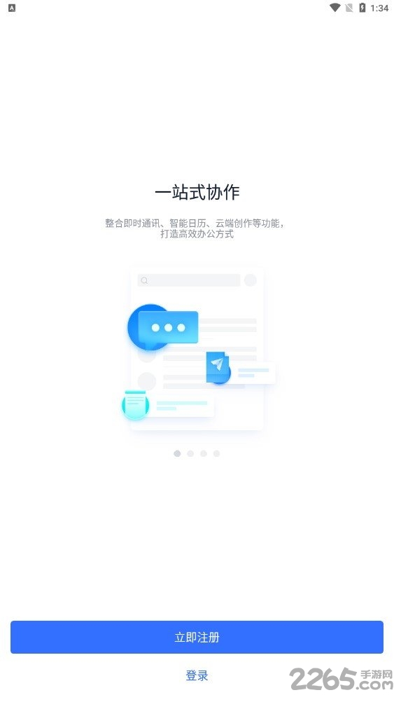 小米办公app下载