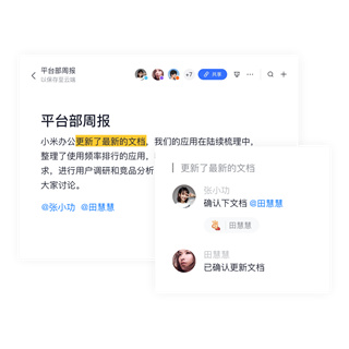 小米办公app 小米办公软件