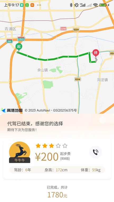 小鹿出行app下载