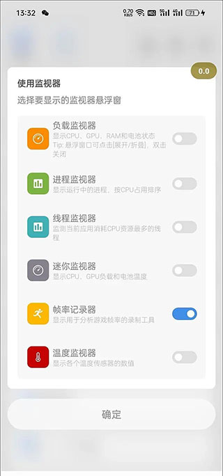 scene工具箱怎么记录帧率 scene工具箱记录帧率方法