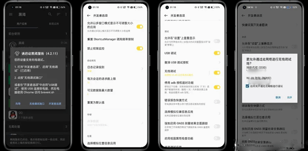 scene工具箱adb模式使用方法 scene工具箱adb模式使用教程