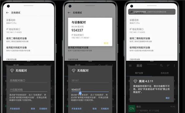 scene工具箱adb模式开启方法 scene工具箱adb模式开启教程