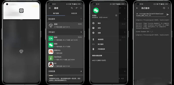scene工具箱adb模式怎么弄 scene工具箱adb模式攻略