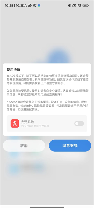 scene工具箱有什么用 scene工具箱用法攻略