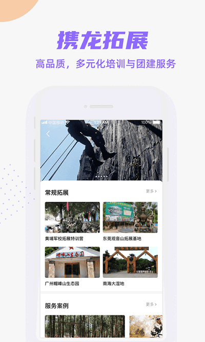 携龙商旅app下载