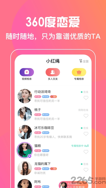 小南斗八字app下载