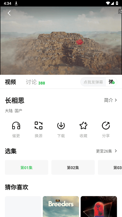 小柠檬电视剧