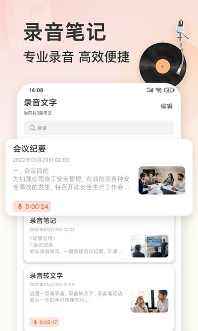 小牛录音机app下载