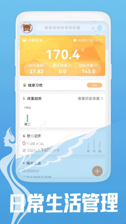 夏青体态大师下载