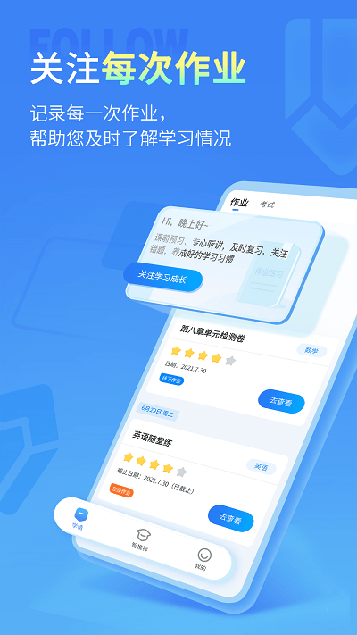 小七学伴老师端