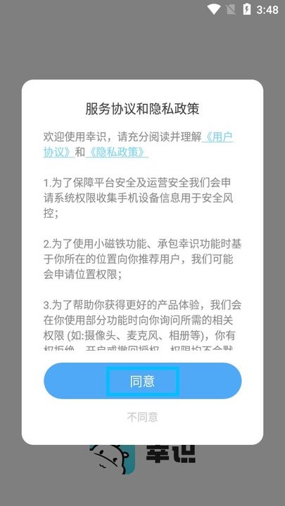 幸识怎么用 幸识新手教程