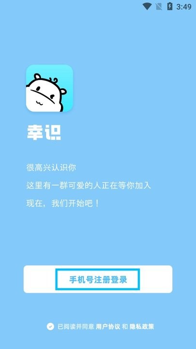 幸识怎么用 幸识新手教程