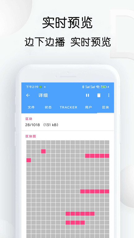 星速bt磁力种子下载器app下载