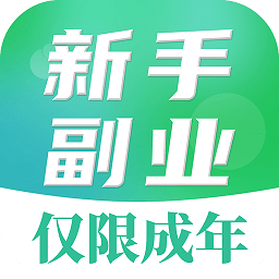 新手副业大全