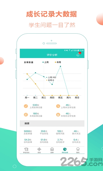 小思徽章app下载