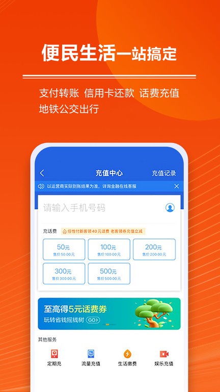 星图金融app下载安装