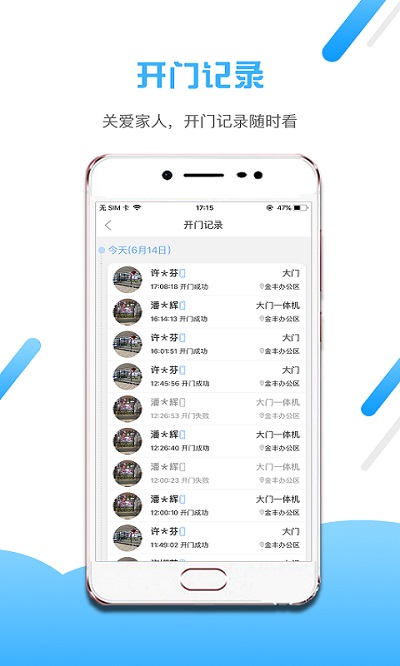 小兔开门app下载