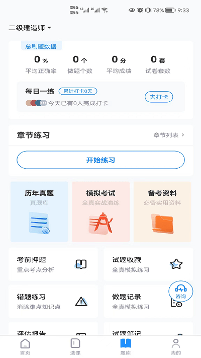 学天乐网校