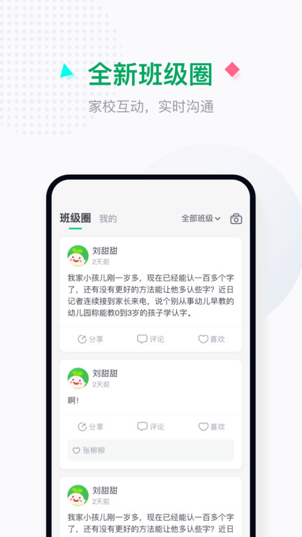 学童乐园丁版app下载