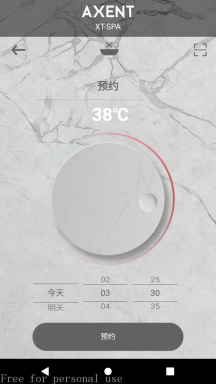 xtspa软件下载