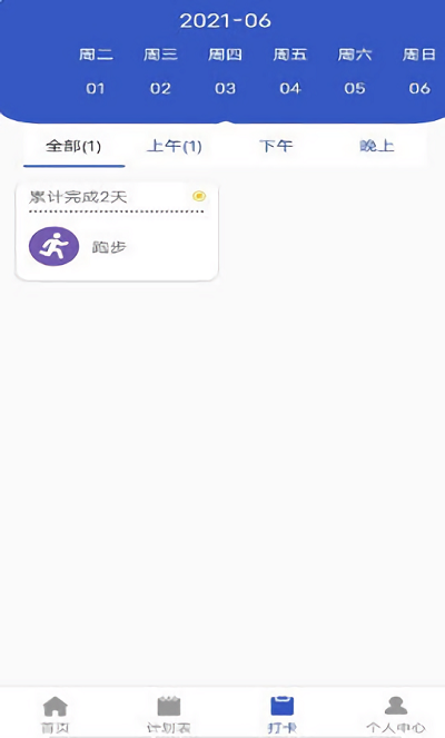 小太阳日记app下载