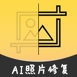 小伟ai智能修复老照片