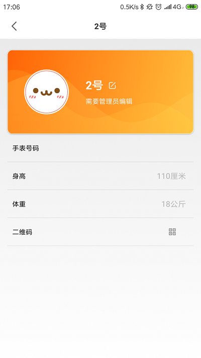 小寻电话手表app下载