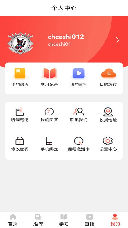 学小帮app下载