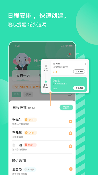 销小白app下载