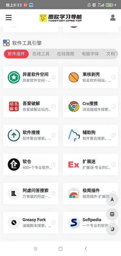 学习船仓app下载