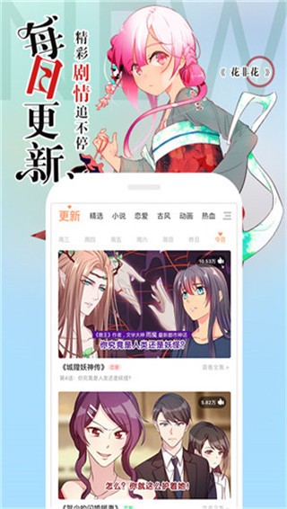 星星动漫app下载