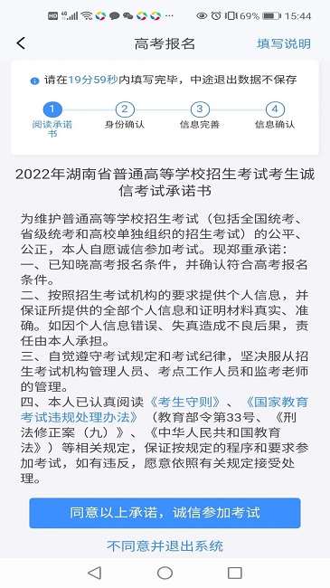 潇湘高考app最新版本下载